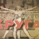 Квадратура круга-Ђирокастра, град саздан од камена и светлости