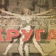 Квадратура круга- Подухват века у Пиви