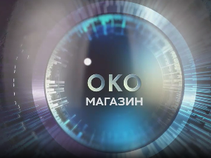 Око магазин - Јосип Сибе Миличић – Црњански са острва