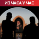 Иран у жалости, трећи дан опроштаја од Алија Хамнеија; Израел наставља нападе на југу Либана