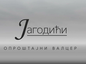 Јагодићи, опроштајни валцер, 7-10