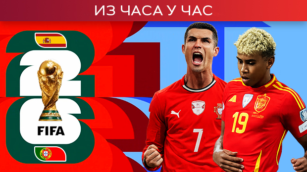 Шпанци надиру, Португалија се брани (РТС 1)