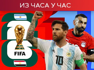 Аргентина и Египат за четвртфинале Мундијала (18.00, РТС 2)