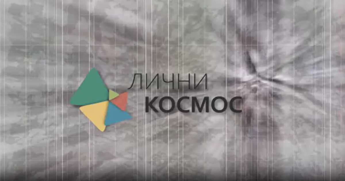 Лични космос: Паулина Сударски