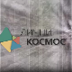 Лични космос: Александар Зограф