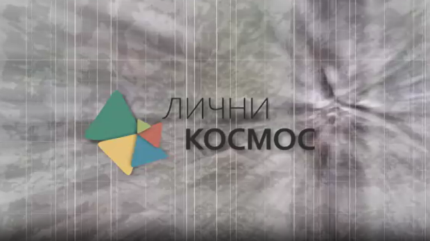 Лични космос: Александар Зограф
