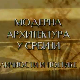 Модерна архитектура у Србији: Стварање у сенци, Григорије Самојлов