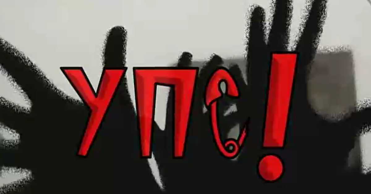 УПС, У проблему сам: Сексуални односи, 10 еп.