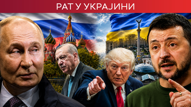 Трамп: Договор Кијева и Москве близу; Ердоганова дипломатија на две столице