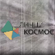 Лични космос: Мала и велика историја - Зима књижевности