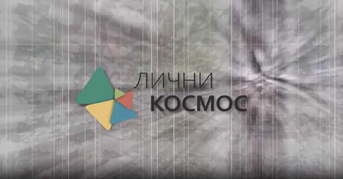 Лични космос: Мала и велика историја - Зима књижевности