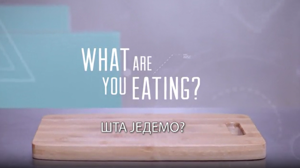 Шта једемо? 1. еп., 1 сезона