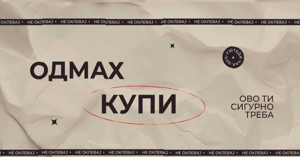 Оригинал без адресе, 3. еп.