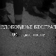 Ослобођење Београда - 80 година после: Господа и другови, 4. еп.