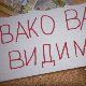Овако вас видимо	10-10