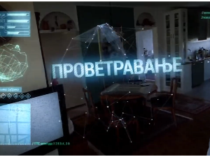 Проветравање, 5. еп. 2ц