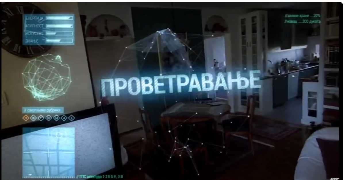 Проветравање, 6. еп. 2ц