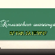 Књижевна школица:	Кутак за причу