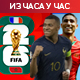 Француска и Мароко играју за место у полуфиналу Мундијала
