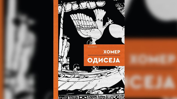 Шта има код Нолана, а нема код Хомера и обрнуто – зашто, ипак, треба да погледате 