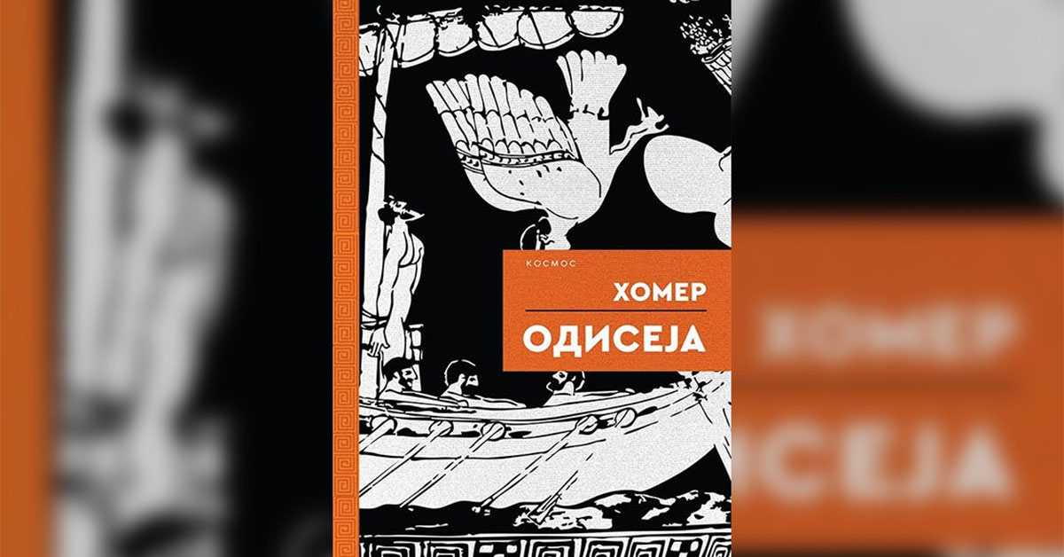 Иза Ноланових IMAX камера: Хомер је већи од сваког спектакла