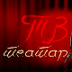ТВ театар - Џил и Џон