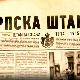 Српска штампа 1914-1915: Штампа слави, 3. епизода