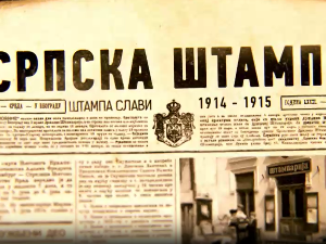 Српска штампа 1914-1915: Штампа слави, 3. епизода