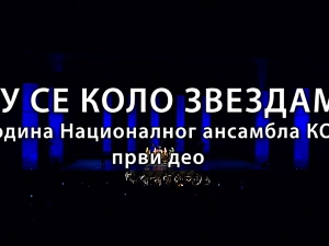 Осу се коло звездама, 1. део