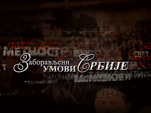 Заборављени умови Србије- Драгољуб Јовановић