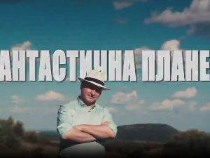 Фантастична планета - Издржљивост, 20. емисија