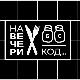 На вечери код Јелене Ђукић