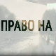 Право на сутра - Трагови који остају