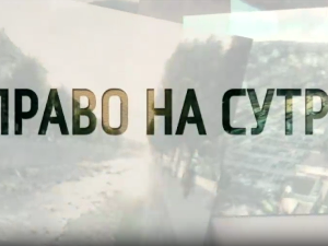 Право на сутра - Трагови који остају