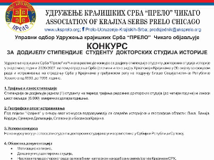 Удружење 