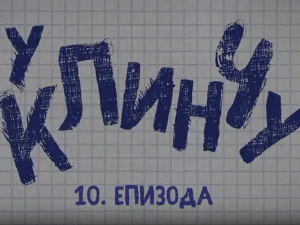 У клинчу, 10-30