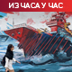 Супротстављени ставови Ирана и САД о Ормузу – ко има контролу над мореузом