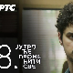 Јутро ће променити све, 8. и 9. епизода