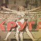Квадратура круга- Јана, мајстор каратеа са 7. година