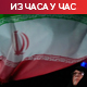 ИДФ: Убијен командант Хамаса у Кан Јунису; Иран: Ликвидирана два агента Израела и САД