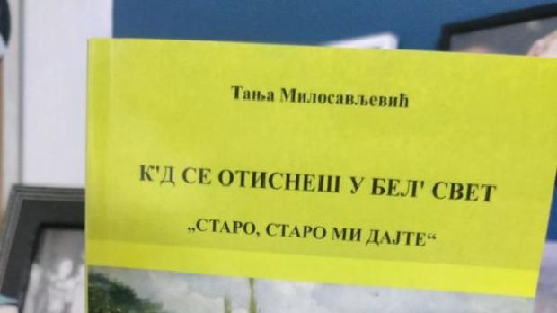 Живот између два југа