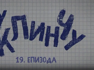 У клинчу, 19-30