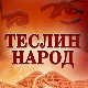 Теслин народ, 5. ем., 4 сезона