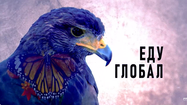 Еду глобал, 302. еп.