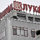 ОФАК продужио  "Лукоилу" лиценцу за рад
