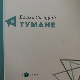 Бошко Сувајџић
