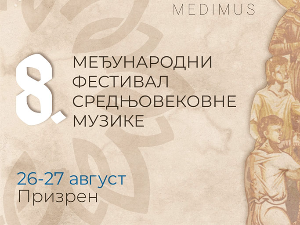 Средњовековне ноте поново одјекују Призреном – „Медимус“ окупља уметнике из света