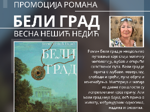 Љубав, митови и потрага за срећом: Промоција романа 