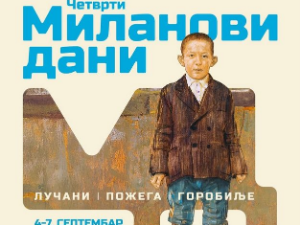 Филмски и музички фестивали, сећање на Милана Туцовића и београдске изложбе