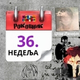Роковник 03 – 09. септембар:  Објављен албум Џона Ленона ”Imagine“
